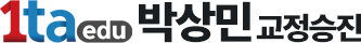 박상민.1taedu.com